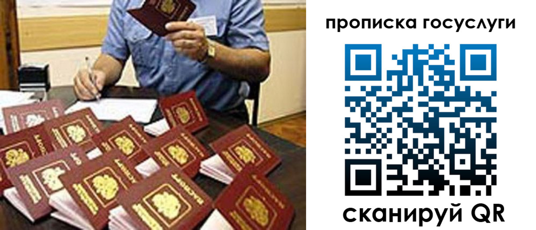 временная регистрация купить в Таганроге