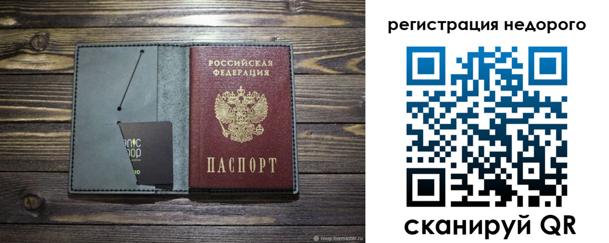 временная регистрация для школы в Таганроге